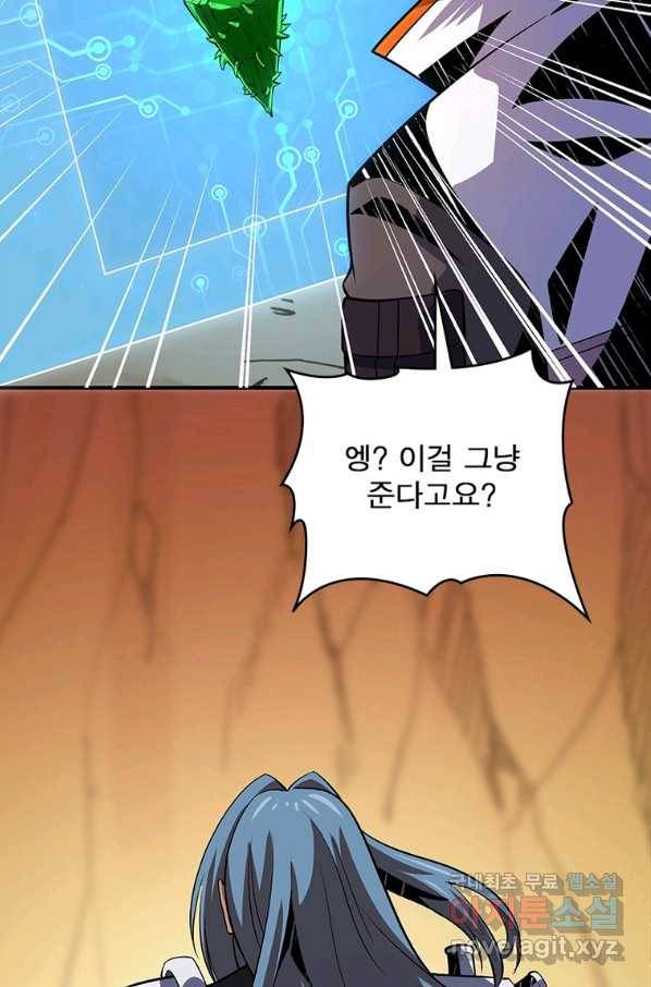 리부트 시스템 106화 77