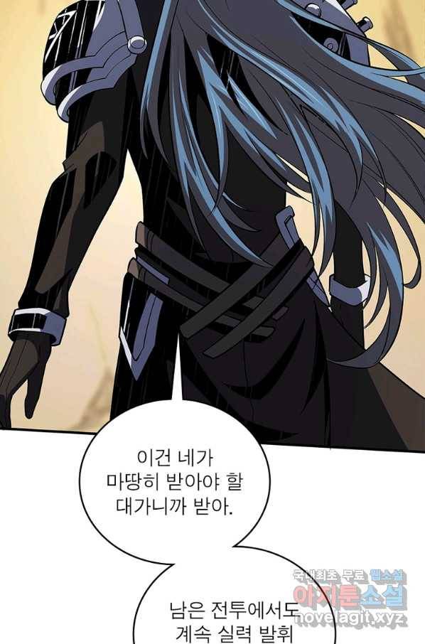 리부트 시스템 106화 78