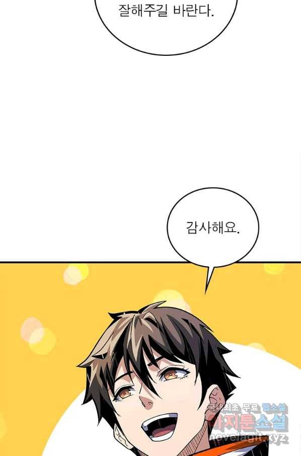 리부트 시스템 106화 79