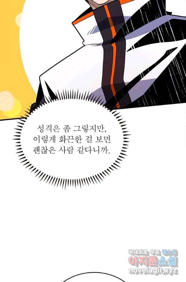 리부트 시스템 106화 80