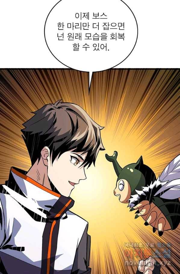 리부트 시스템 106화 81