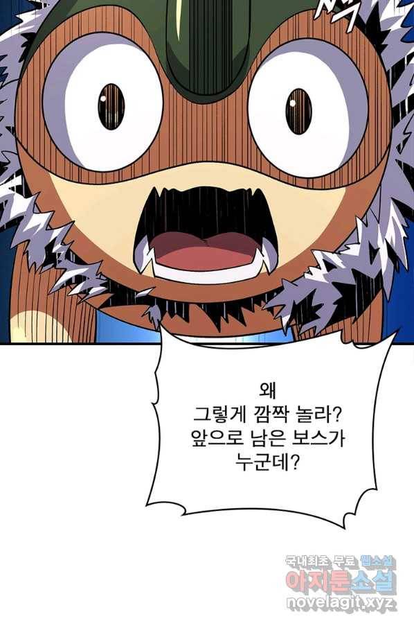 리부트 시스템 106화 83