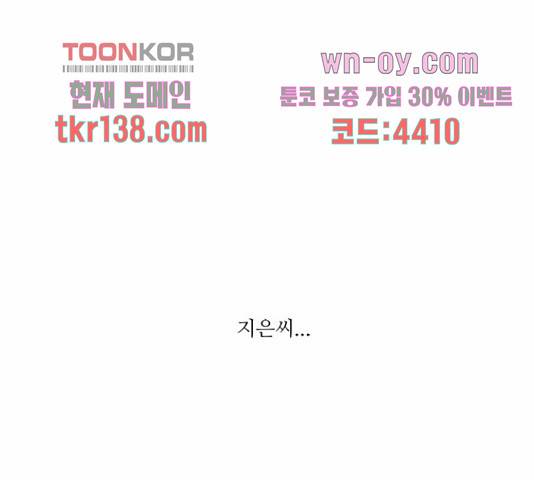 멜로홀릭 72화 마침 1