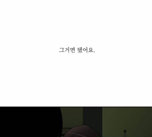 멜로홀릭 72화 마침 3