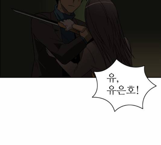 멜로홀릭 72화 마침 8