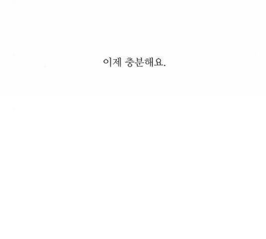 멜로홀릭 72화 마침 9