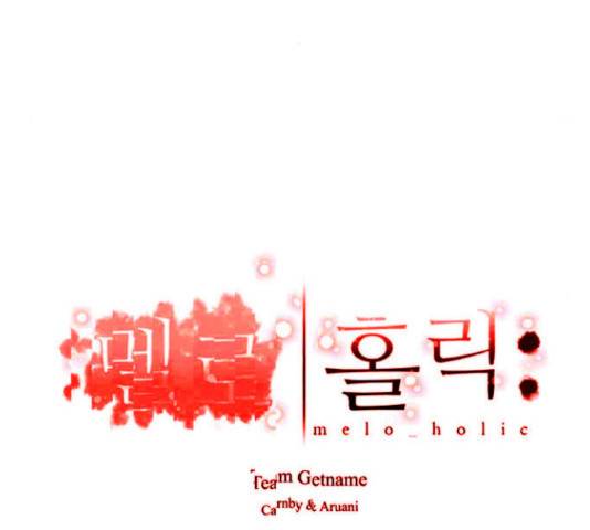 멜로홀릭 72화 마침 10