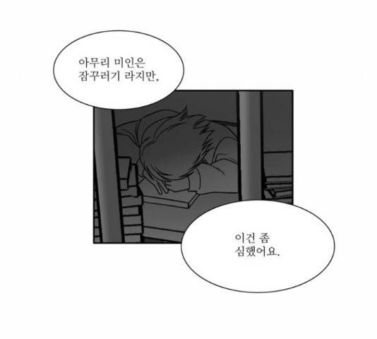 멜로홀릭 72화 마침 15