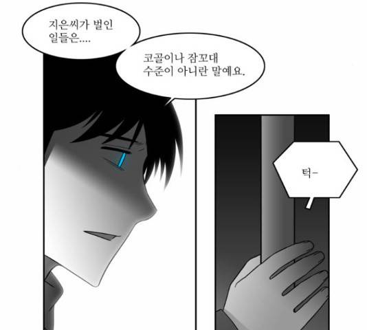 멜로홀릭 72화 마침 16