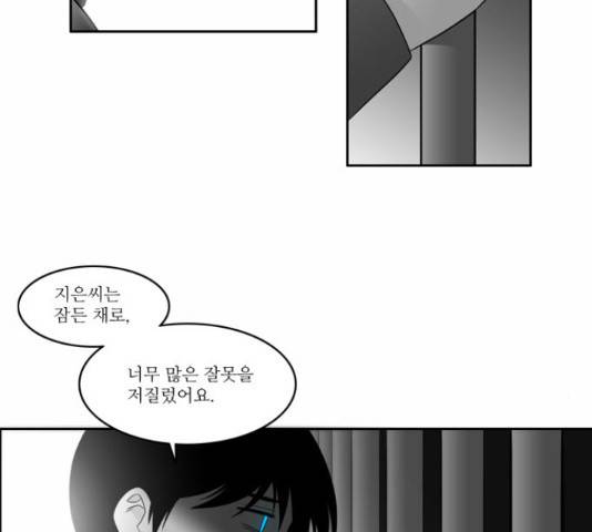 멜로홀릭 72화 마침 17