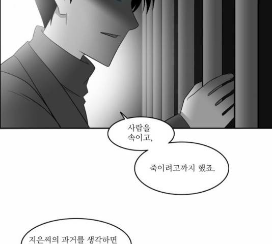 멜로홀릭 72화 마침 18