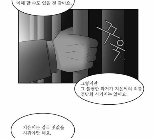 멜로홀릭 72화 마침 19
