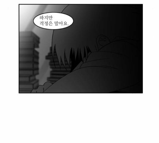 멜로홀릭 72화 마침 21