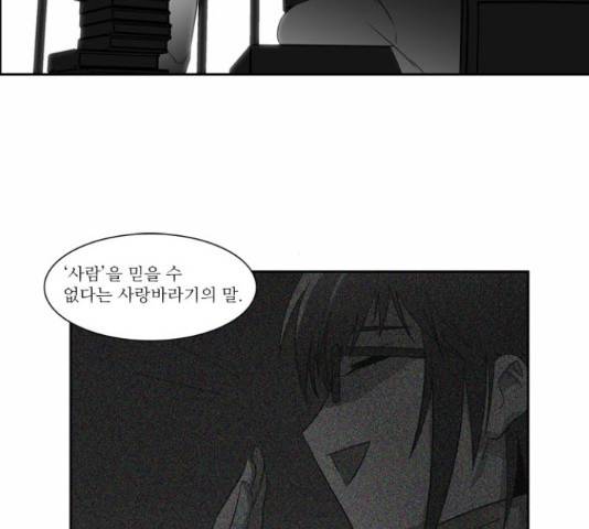 멜로홀릭 72화 마침 23