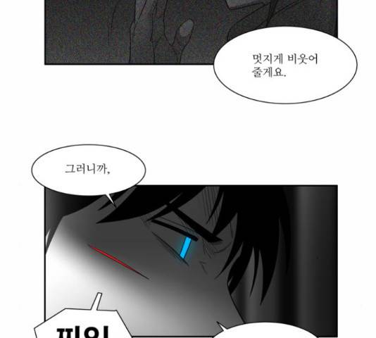 멜로홀릭 72화 마침 24