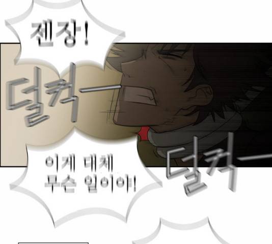 멜로홀릭 72화 마침 32