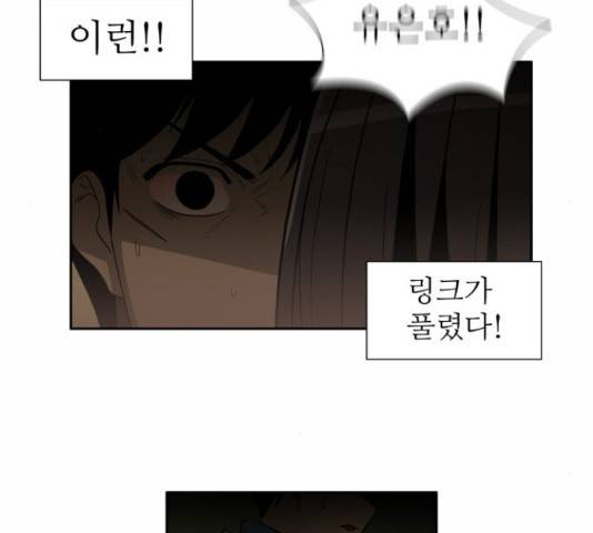 멜로홀릭 72화 마침 33