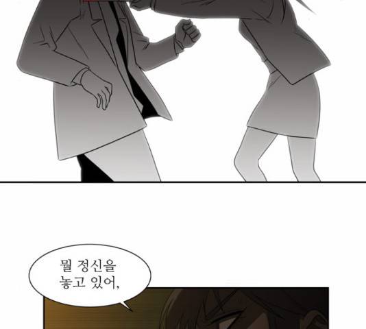 멜로홀릭 72화 마침 35