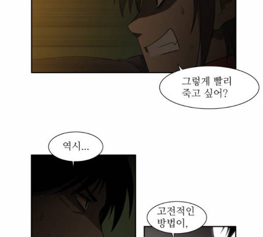 멜로홀릭 72화 마침 36