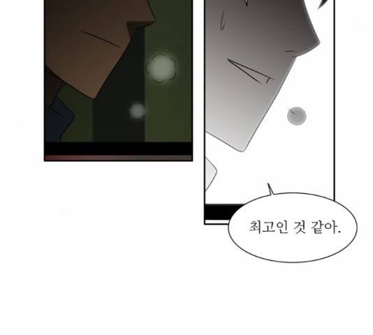 멜로홀릭 72화 마침 37
