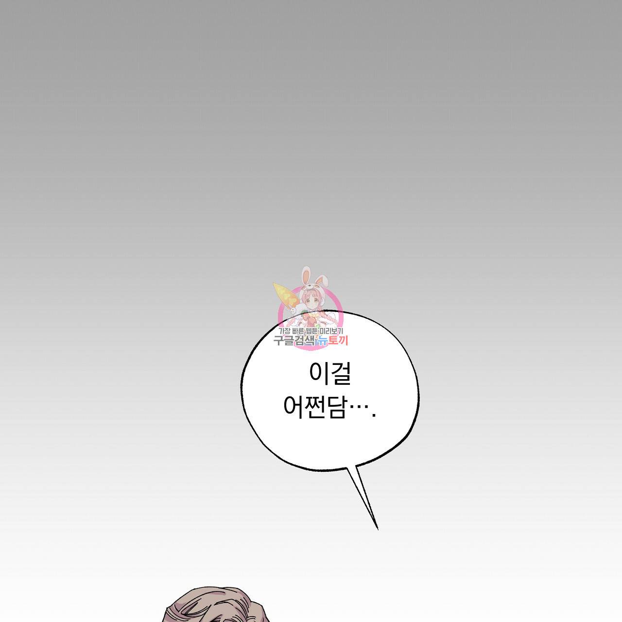 입술 13화 1