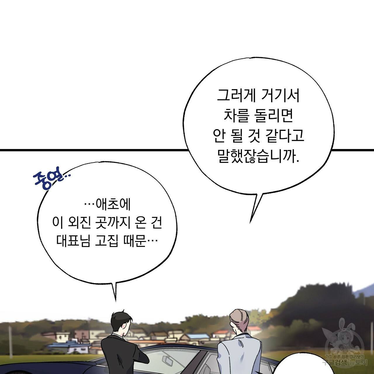 입술 13화 5