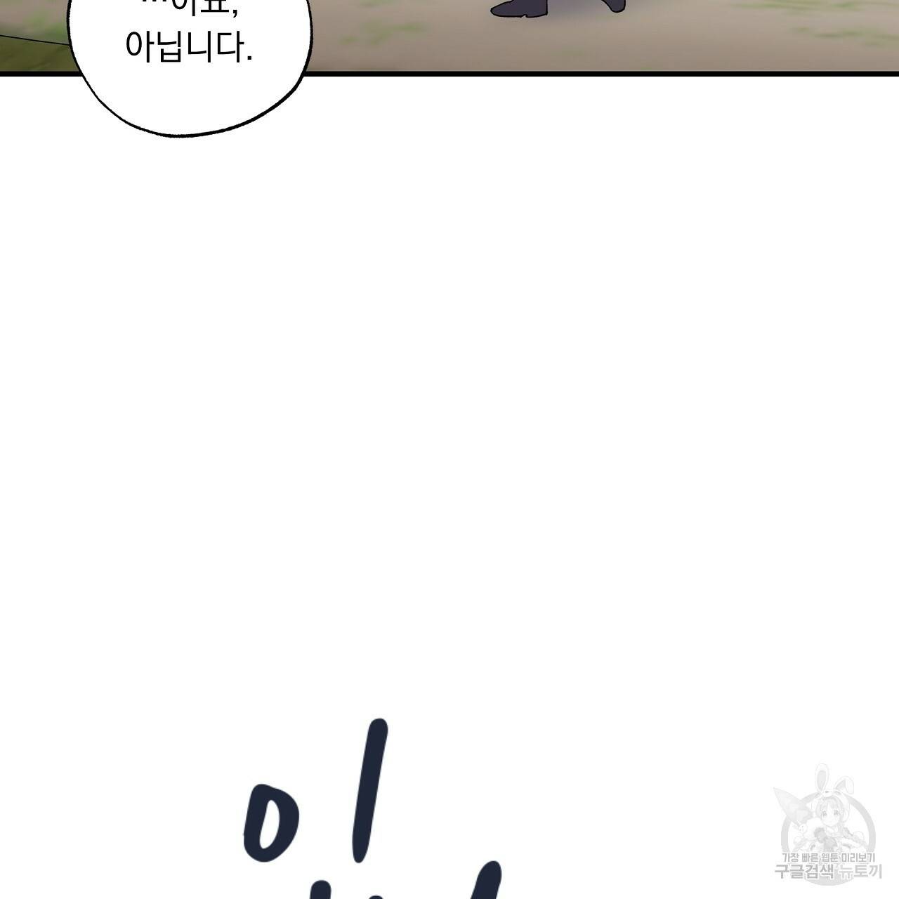 입술 13화 7
