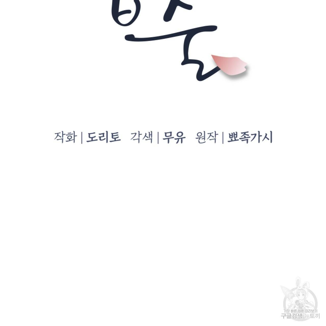 입술 13화 8