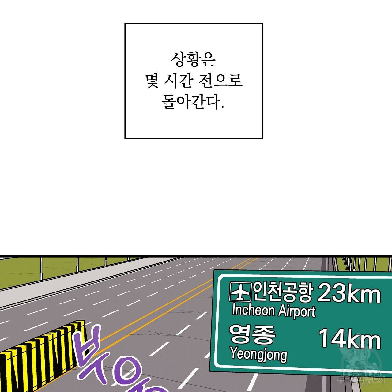 입술 13화 10