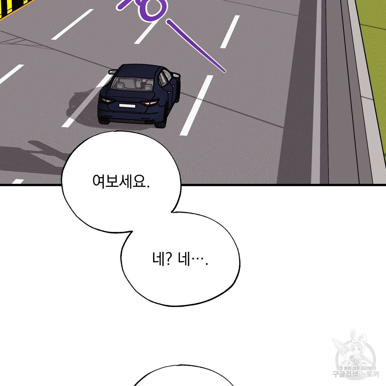 입술 13화 11