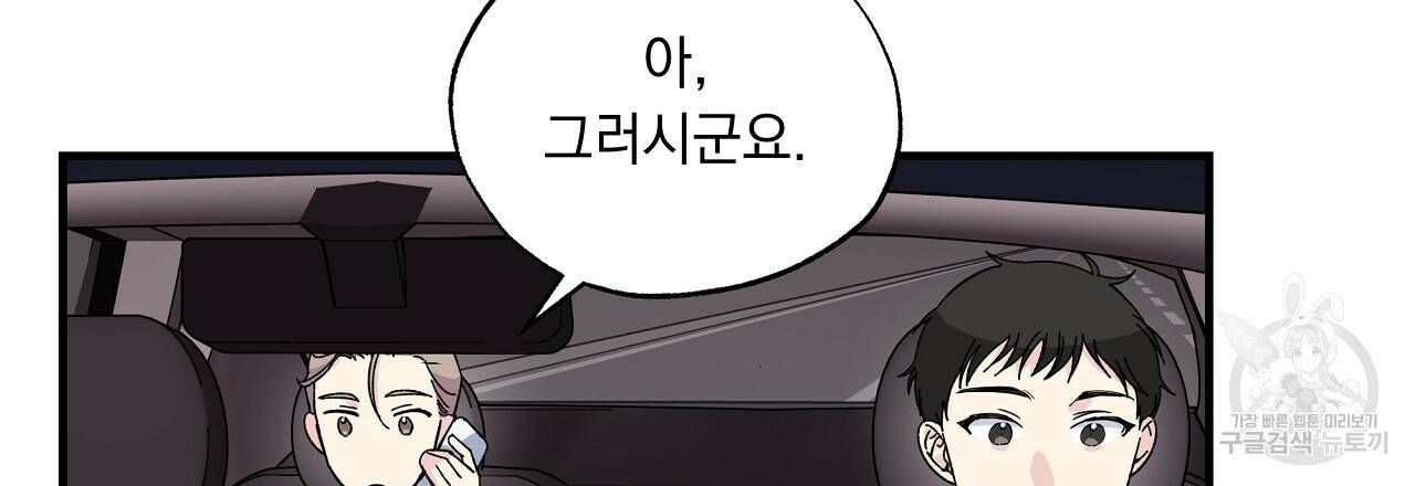 입술 13화 12