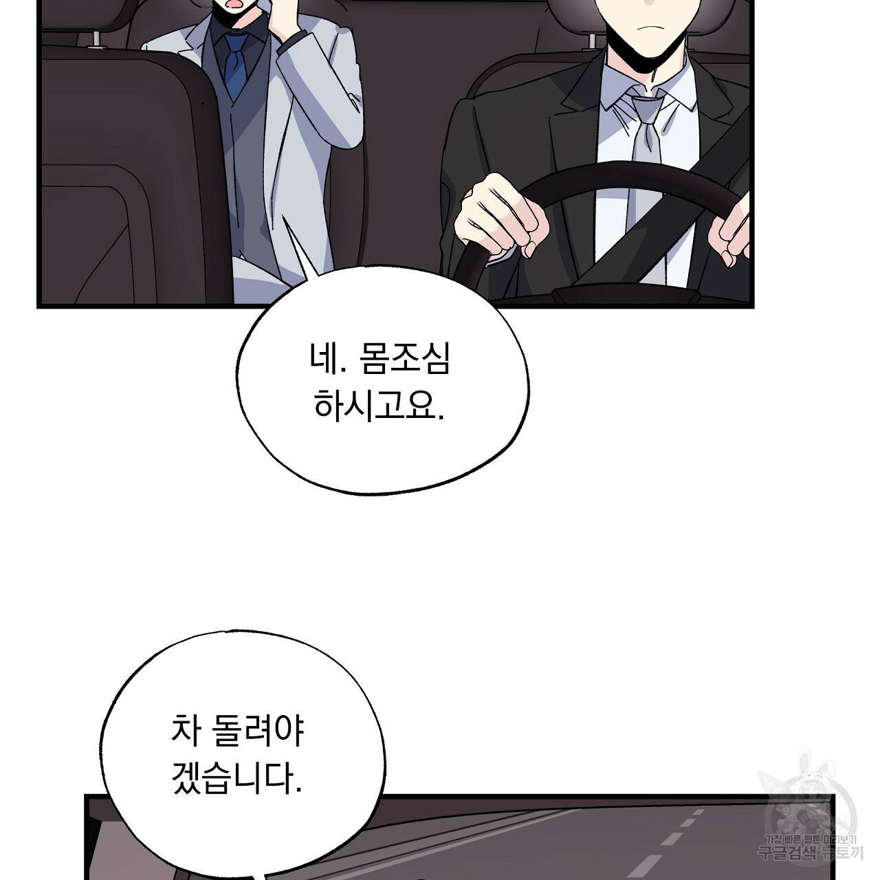 입술 13화 13