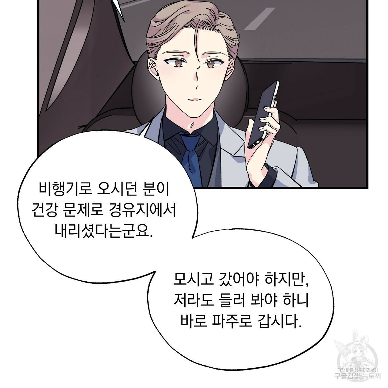 입술 13화 14