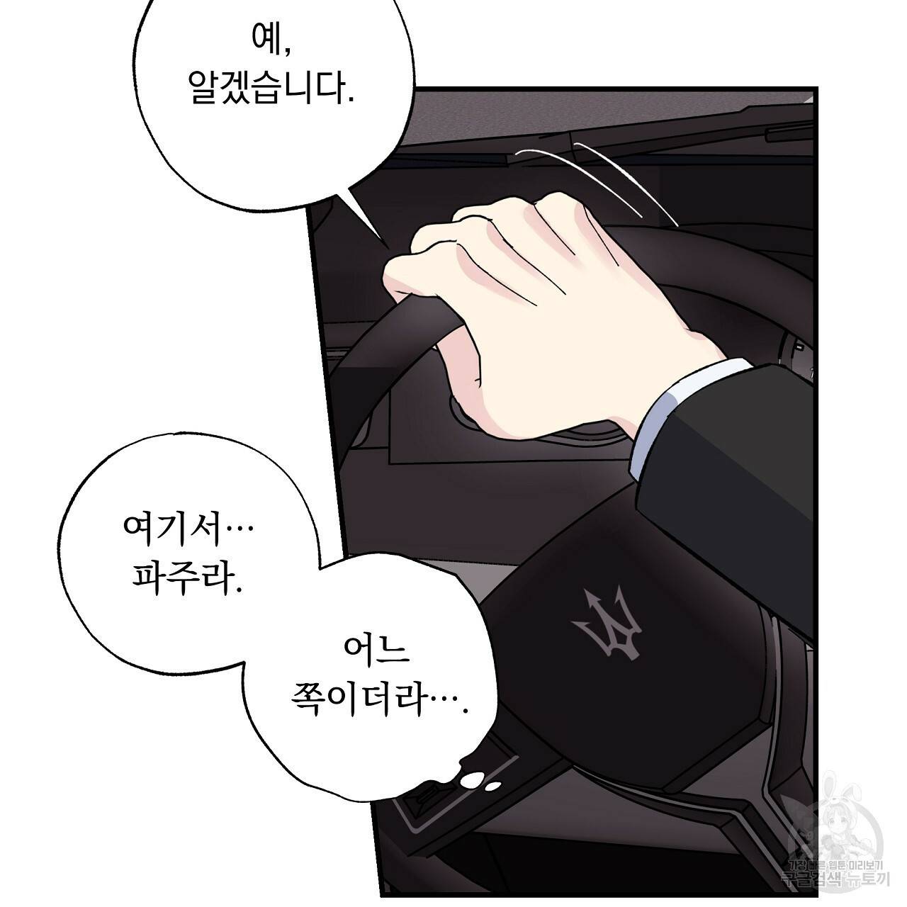 입술 13화 16
