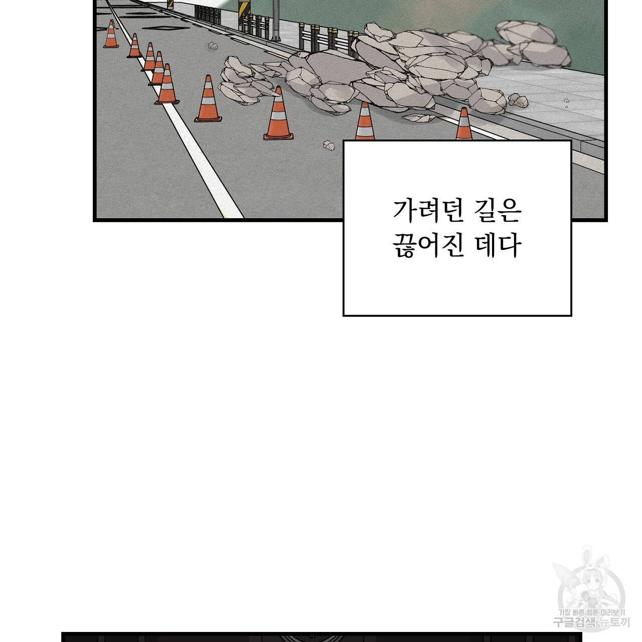 입술 13화 19