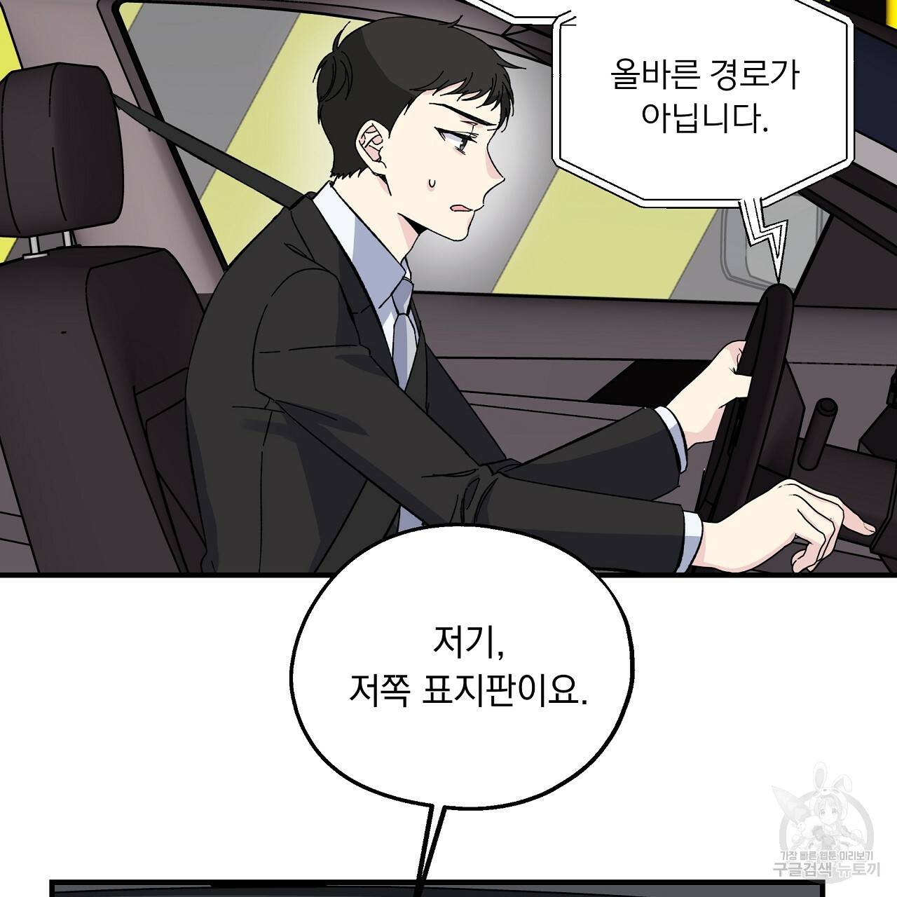 입술 13화 22