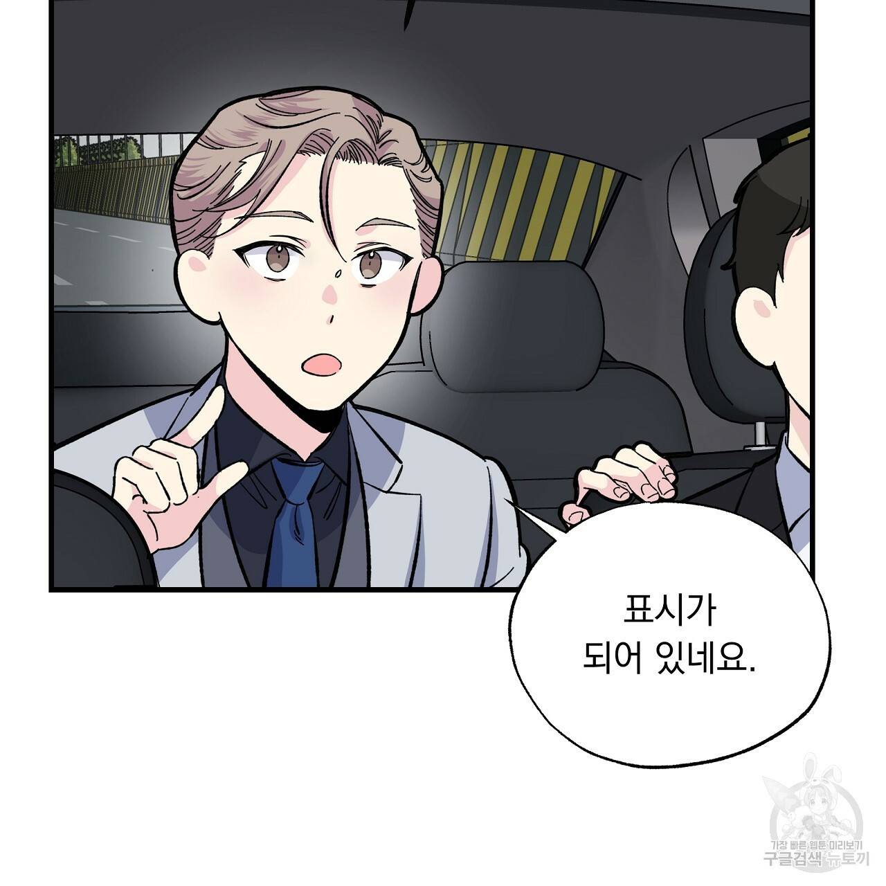 입술 13화 23