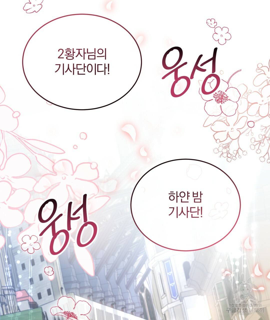 그림자 없는 밤 16화 7