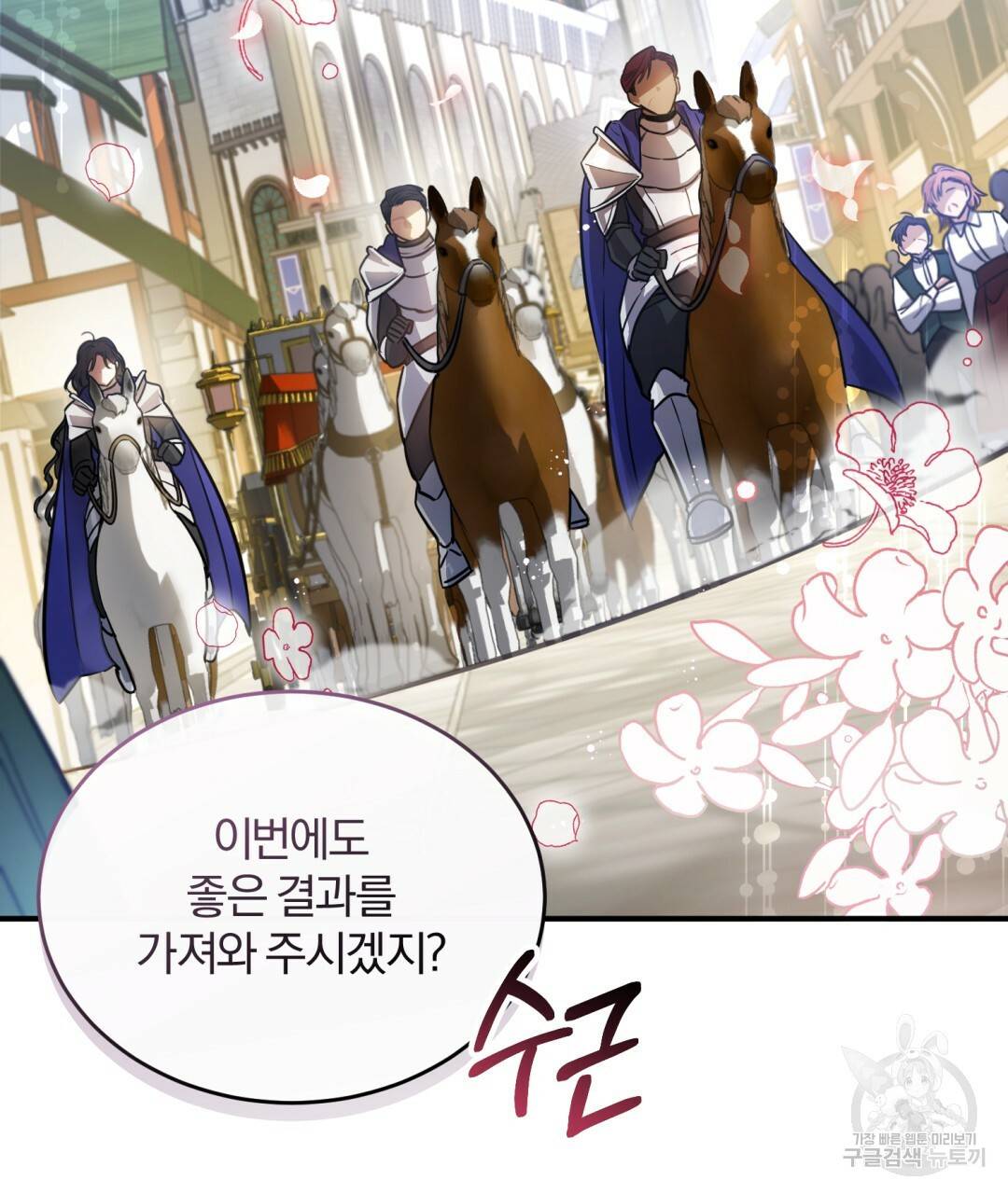 그림자 없는 밤 16화 8