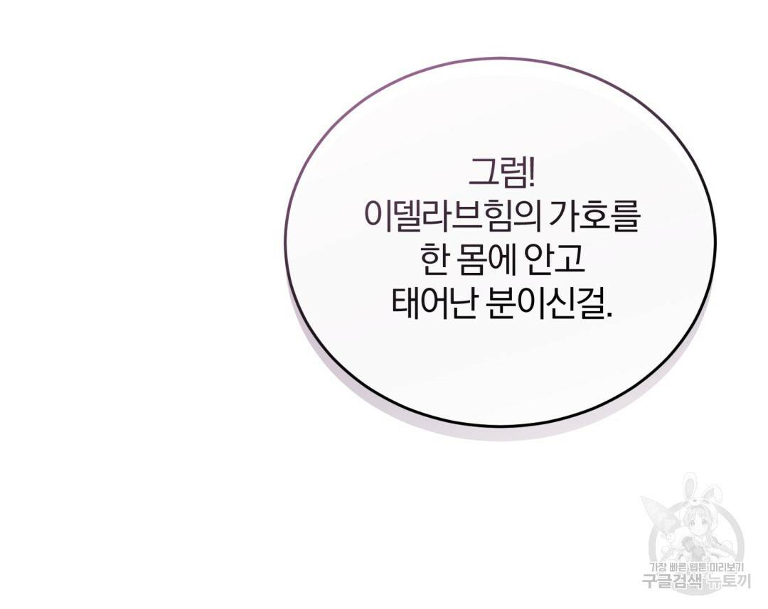 그림자 없는 밤 16화 9