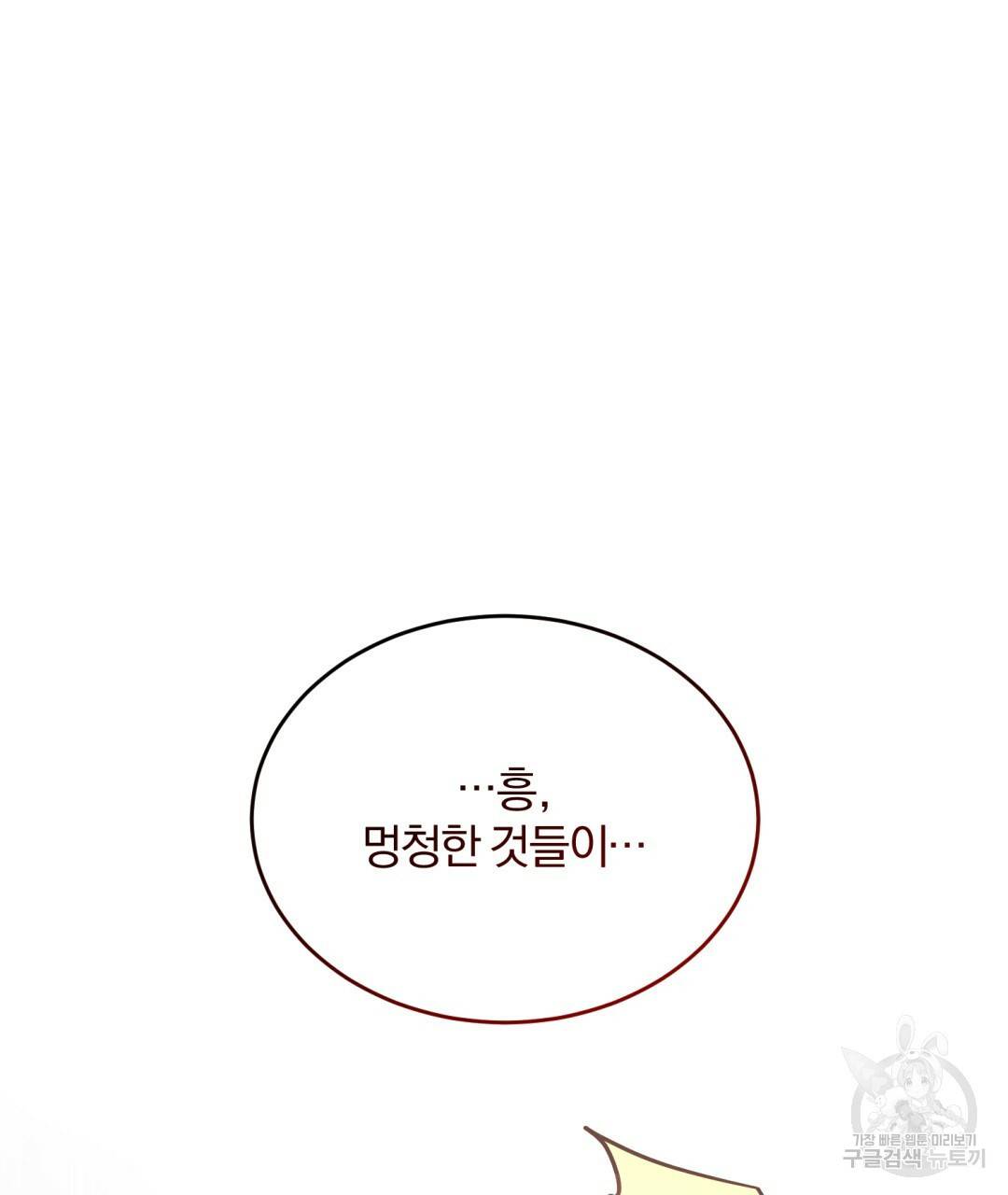그림자 없는 밤 16화 10