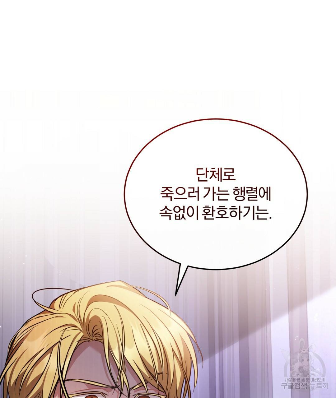 그림자 없는 밤 16화 12