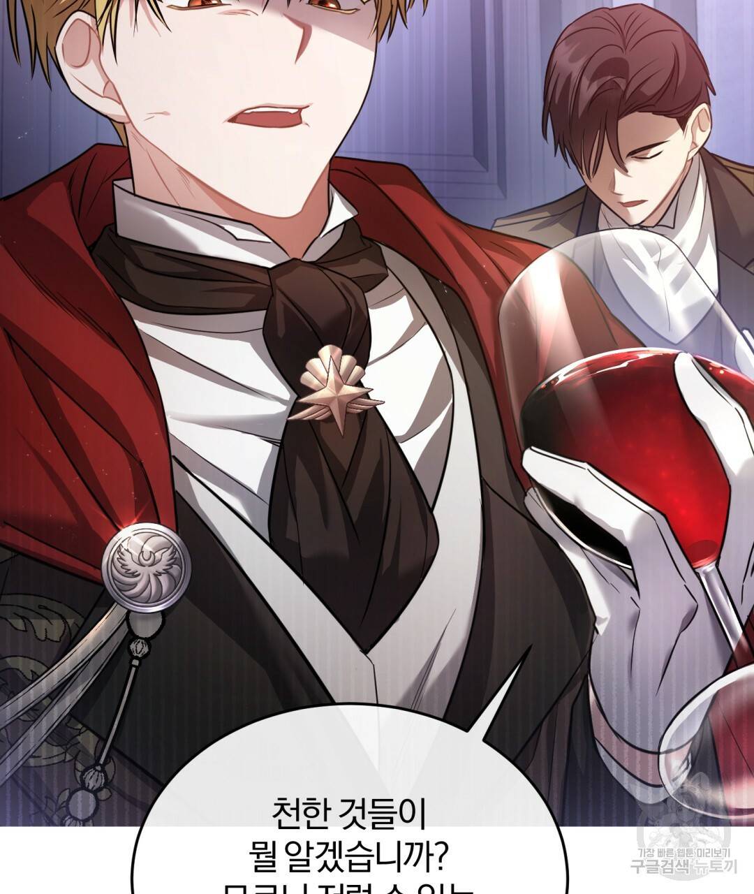 그림자 없는 밤 16화 13