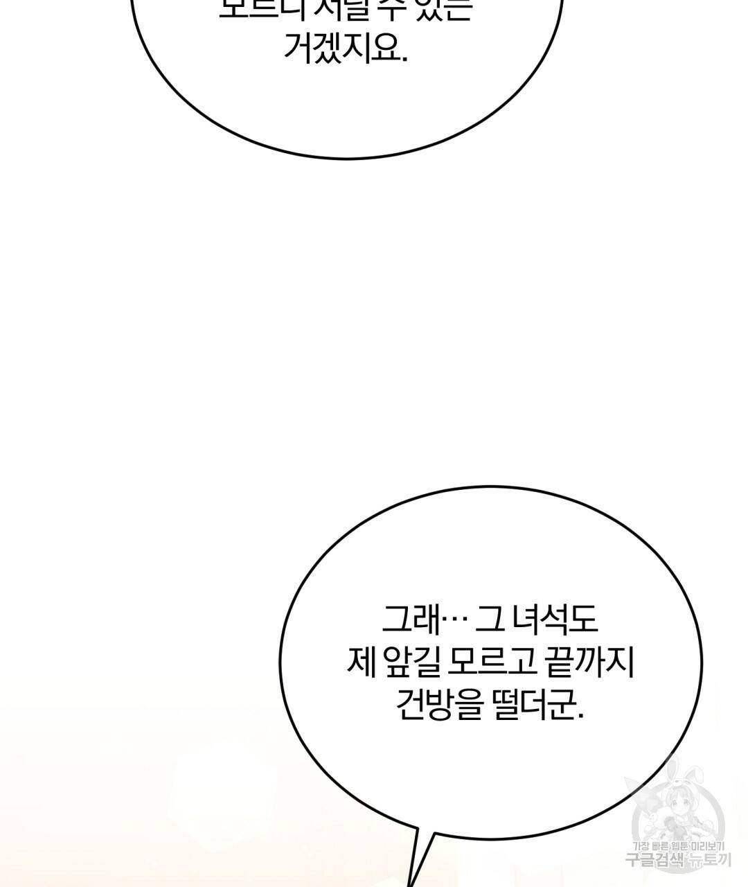 그림자 없는 밤 16화 14