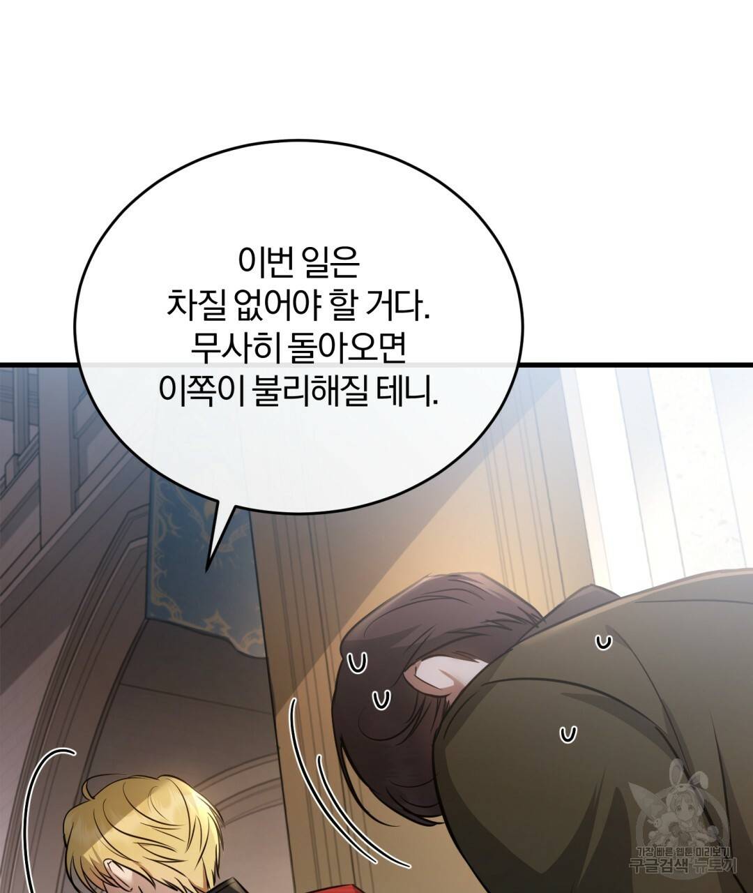 그림자 없는 밤 16화 25