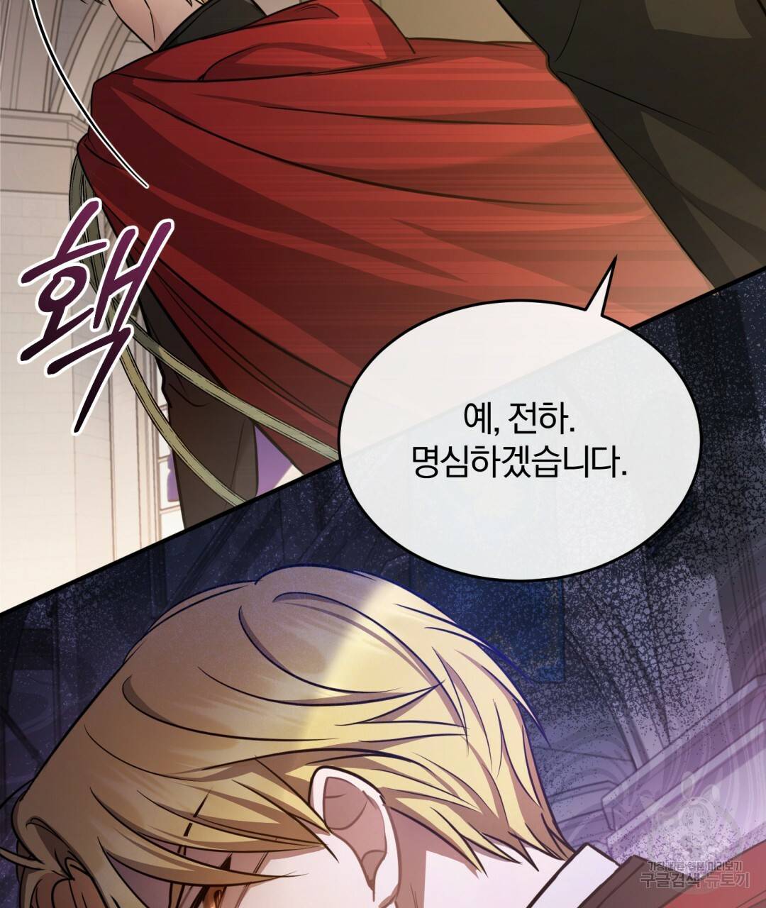 그림자 없는 밤 16화 26