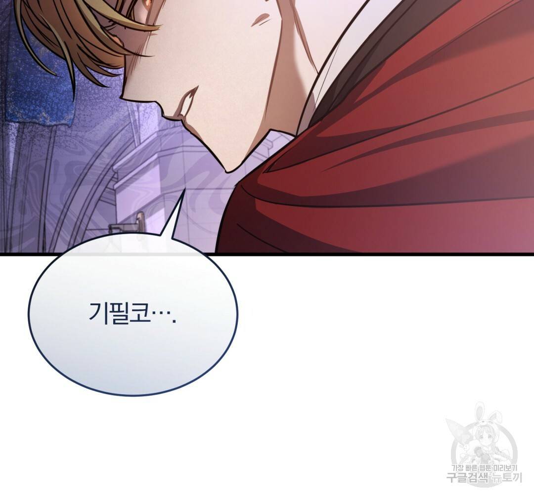 그림자 없는 밤 16화 27