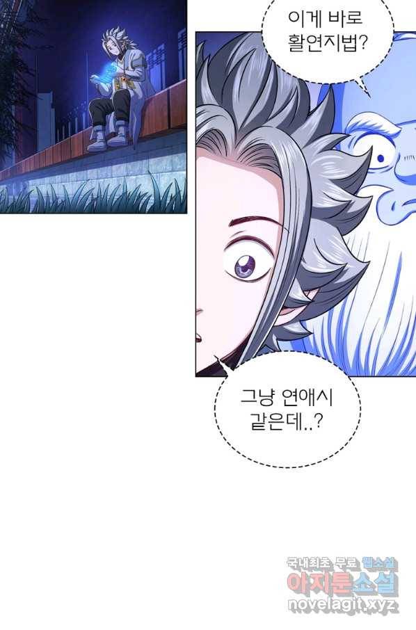 신으로 태어났습니다 481화 3