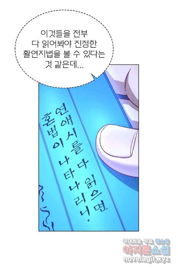 신으로 태어났습니다 481화 4