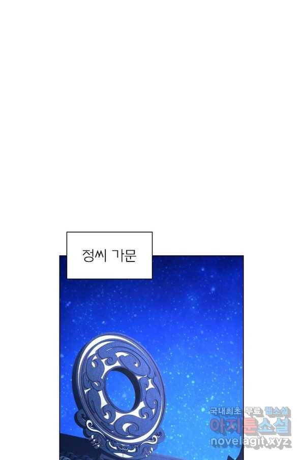 신으로 태어났습니다 481화 7